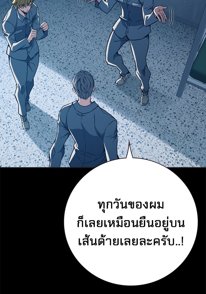 เยาวชนคนคุก - หน้า 178