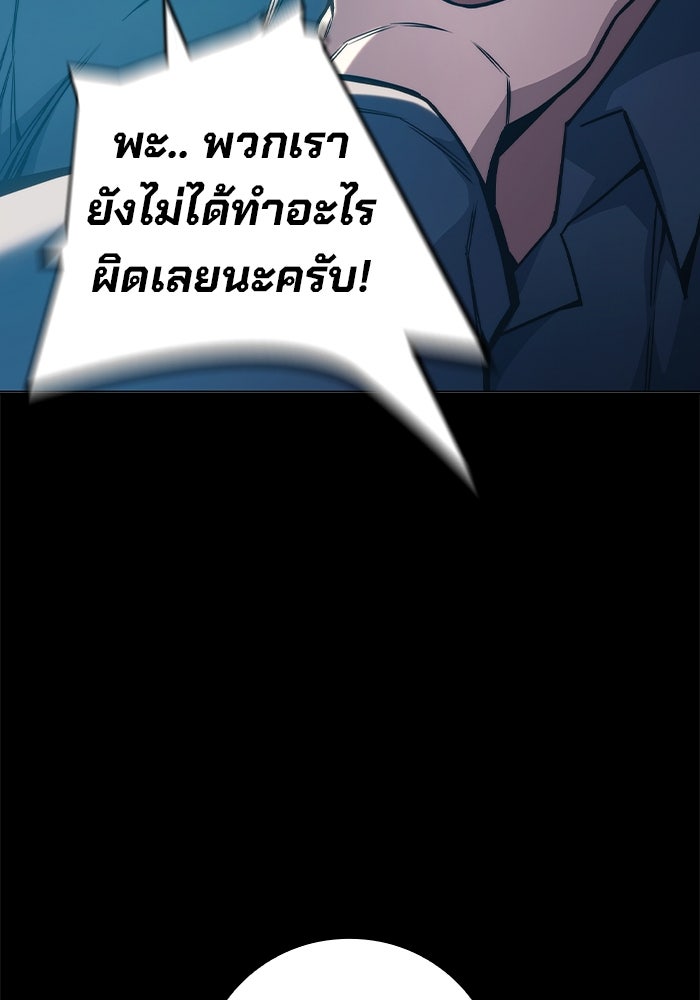 เยาวชนคนคุก - หน้า 185