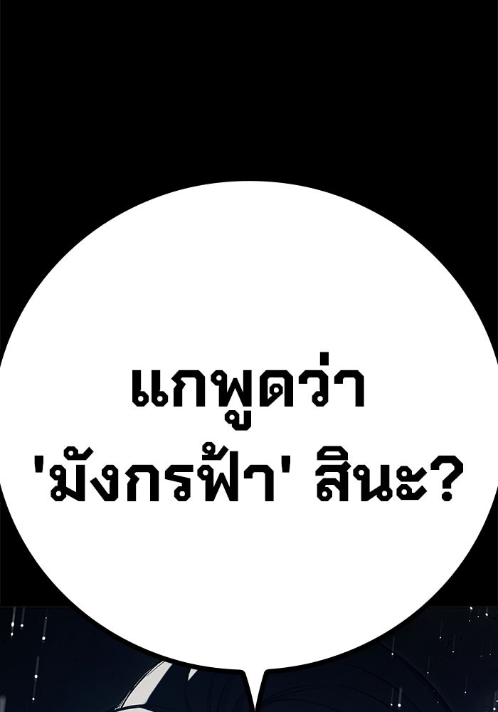 เยาวชนคนคุก - หน้า 187