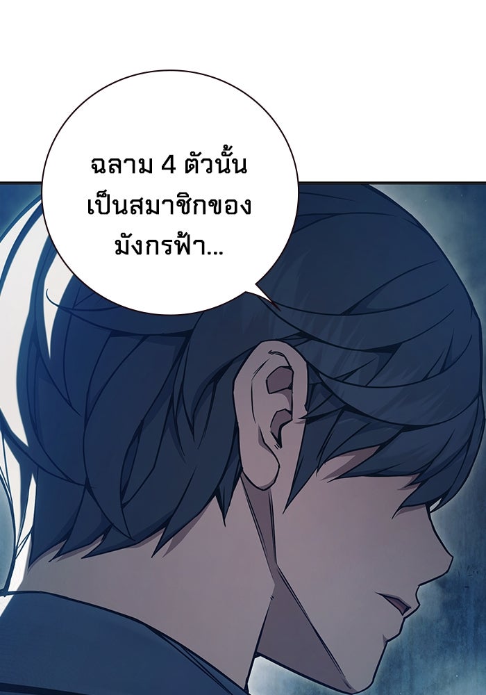 เยาวชนคนคุก - หน้า 192