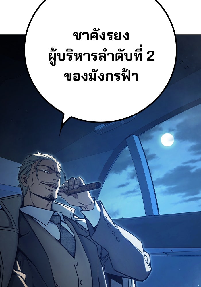 เยาวชนคนคุก - หน้า 197