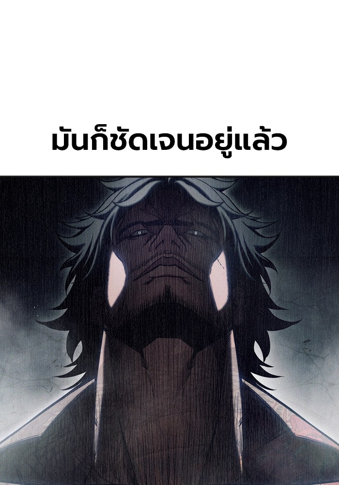 เยาวชนคนคุก - หน้า 199