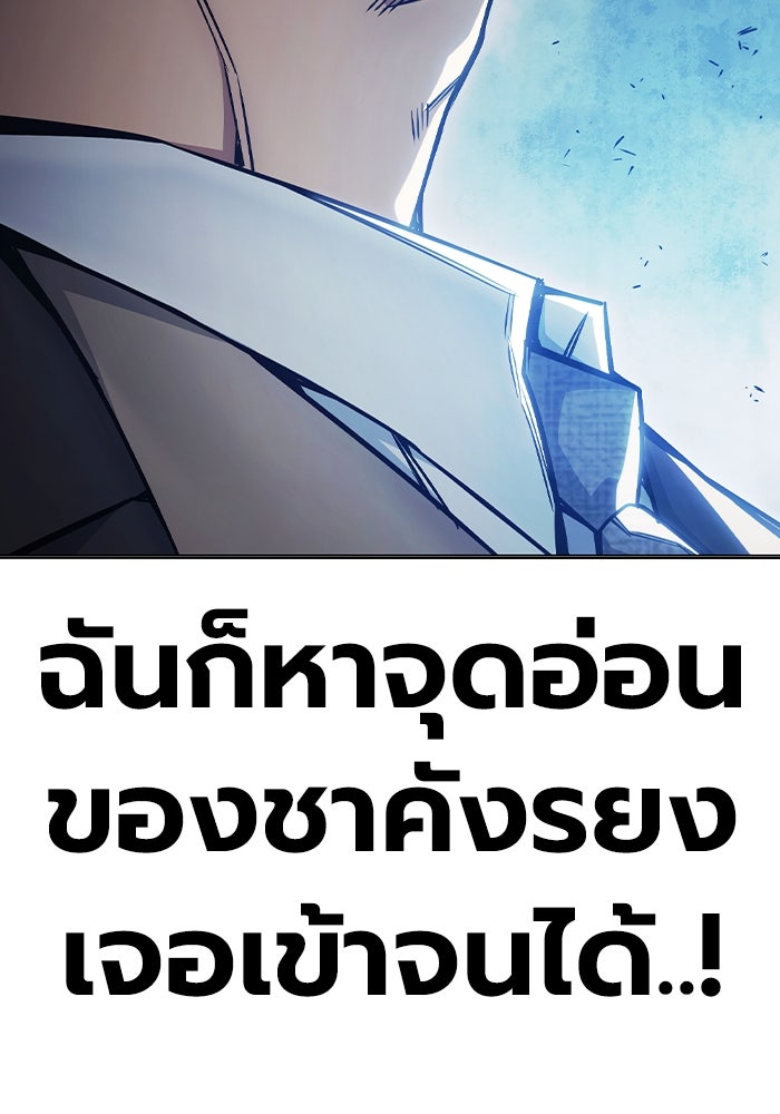 เยาวชนคนคุก - หน้า 206