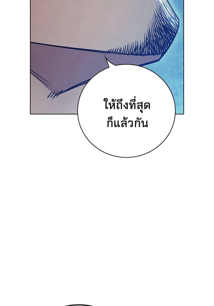 เยาวชนคนคุก - หน้า 208