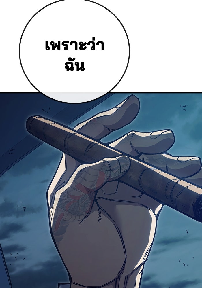 เยาวชนคนคุก - หน้า 209