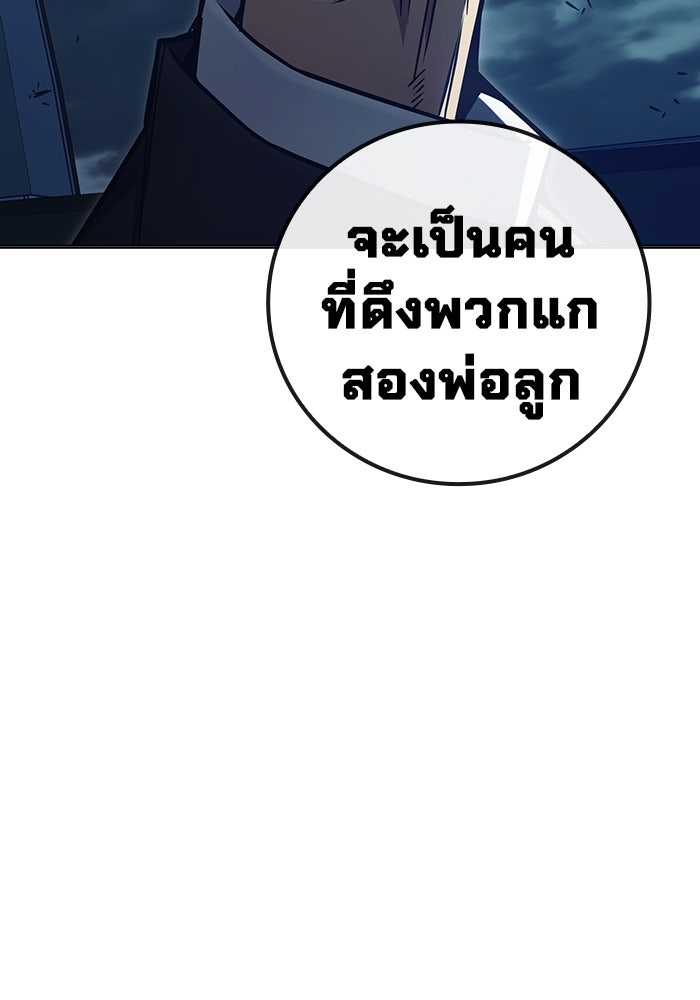 เยาวชนคนคุก - หน้า 210