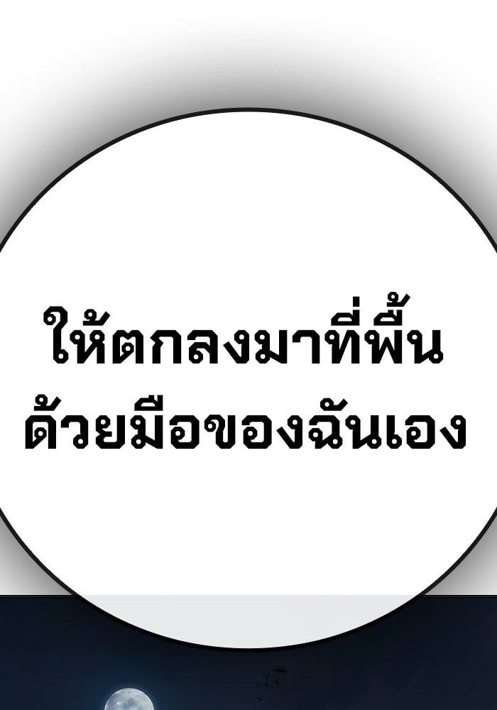 เยาวชนคนคุก - หน้า 211