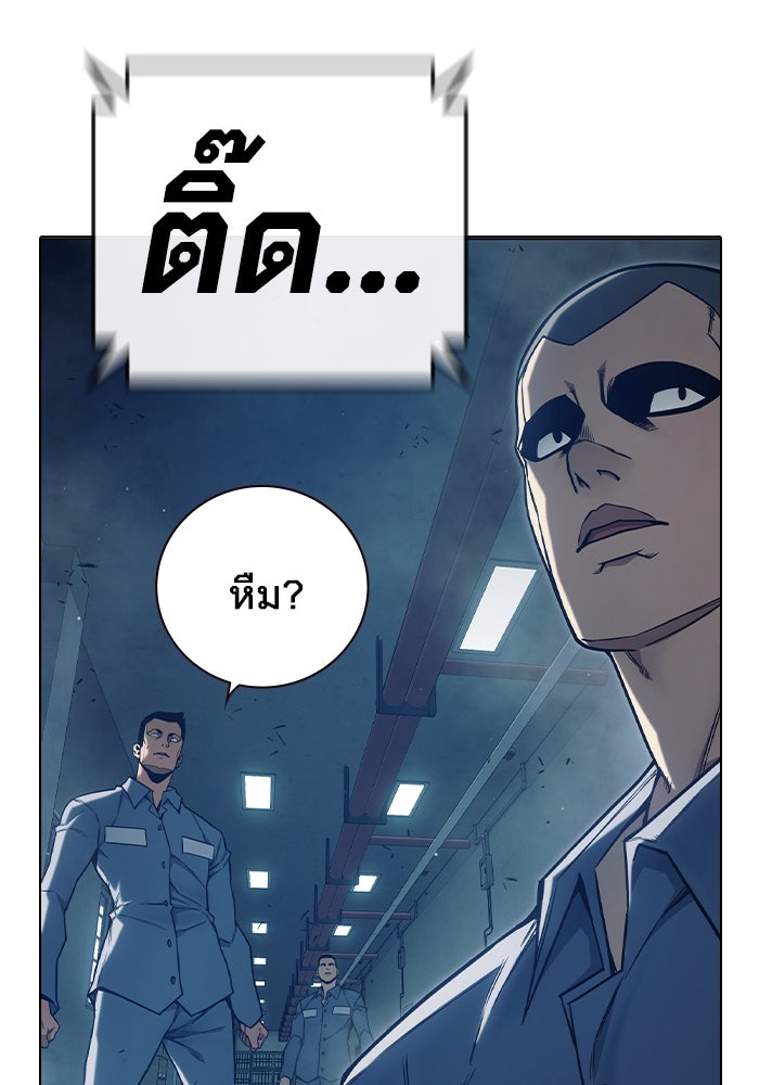 เยาวชนคนคุก - หน้า 216