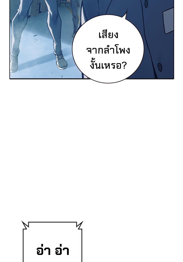 เยาวชนคนคุก - หน้า 217