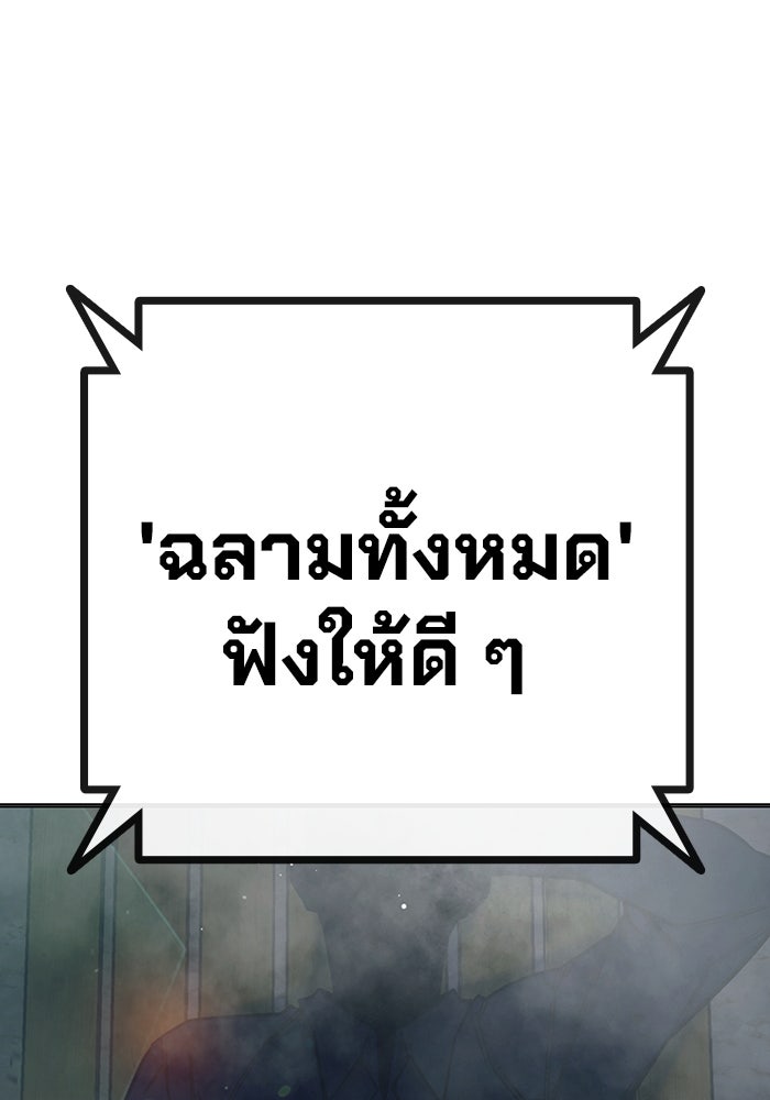 เยาวชนคนคุก - หน้า 222