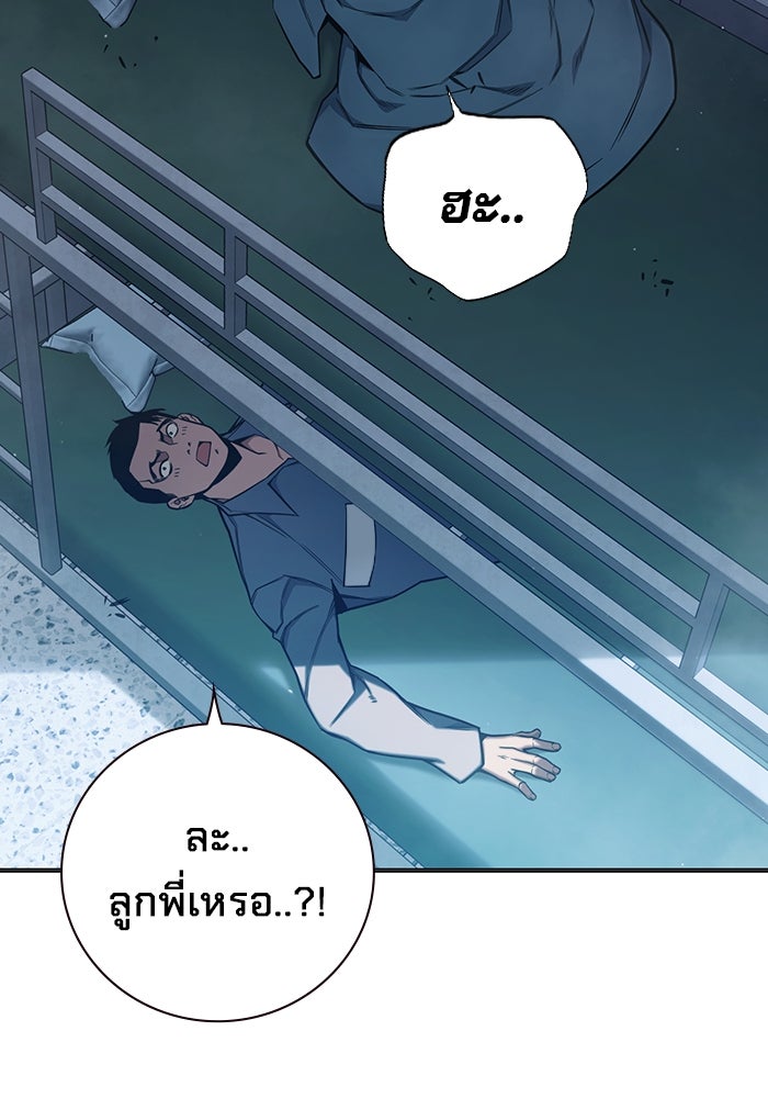 เยาวชนคนคุก - หน้า 226