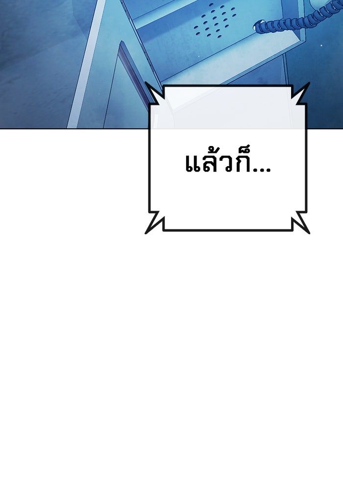 เยาวชนคนคุก - หน้า 228