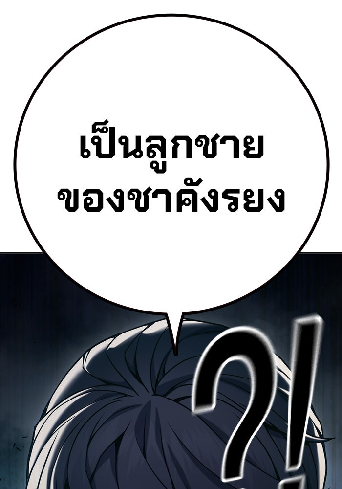 เยาวชนคนคุก - หน้า 229