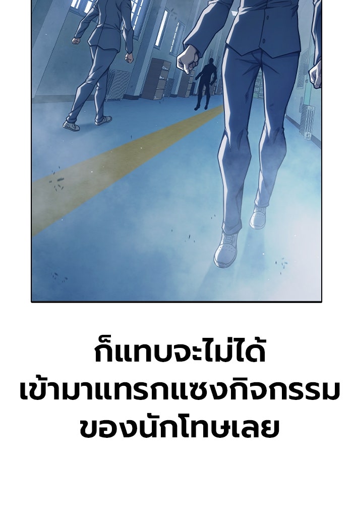 เยาวชนคนคุก - หน้า 23