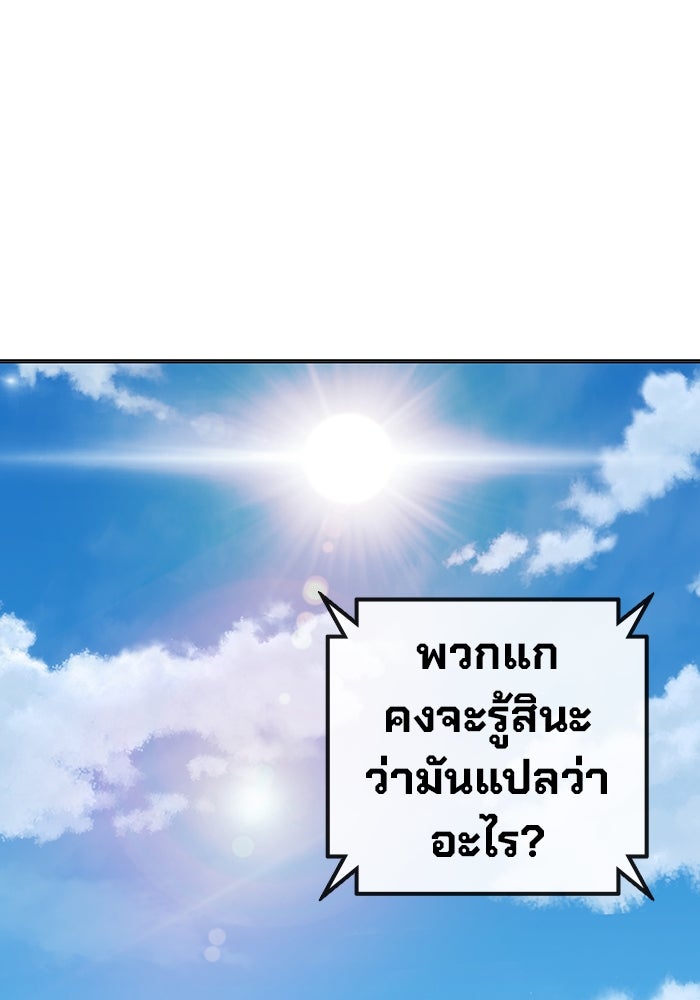 เยาวชนคนคุก - หน้า 232