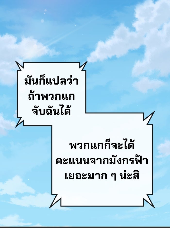 เยาวชนคนคุก - หน้า 233