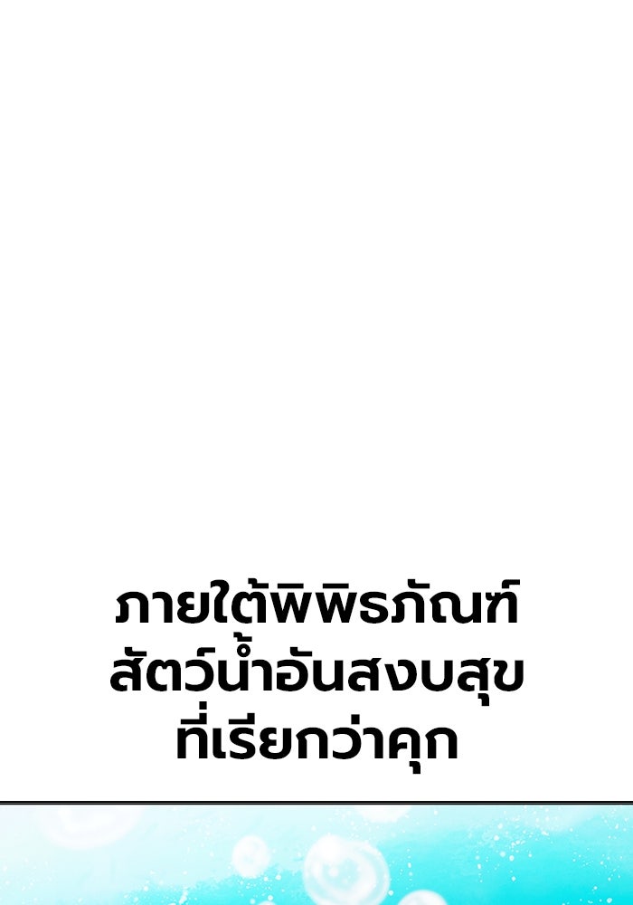เยาวชนคนคุก - หน้า 234