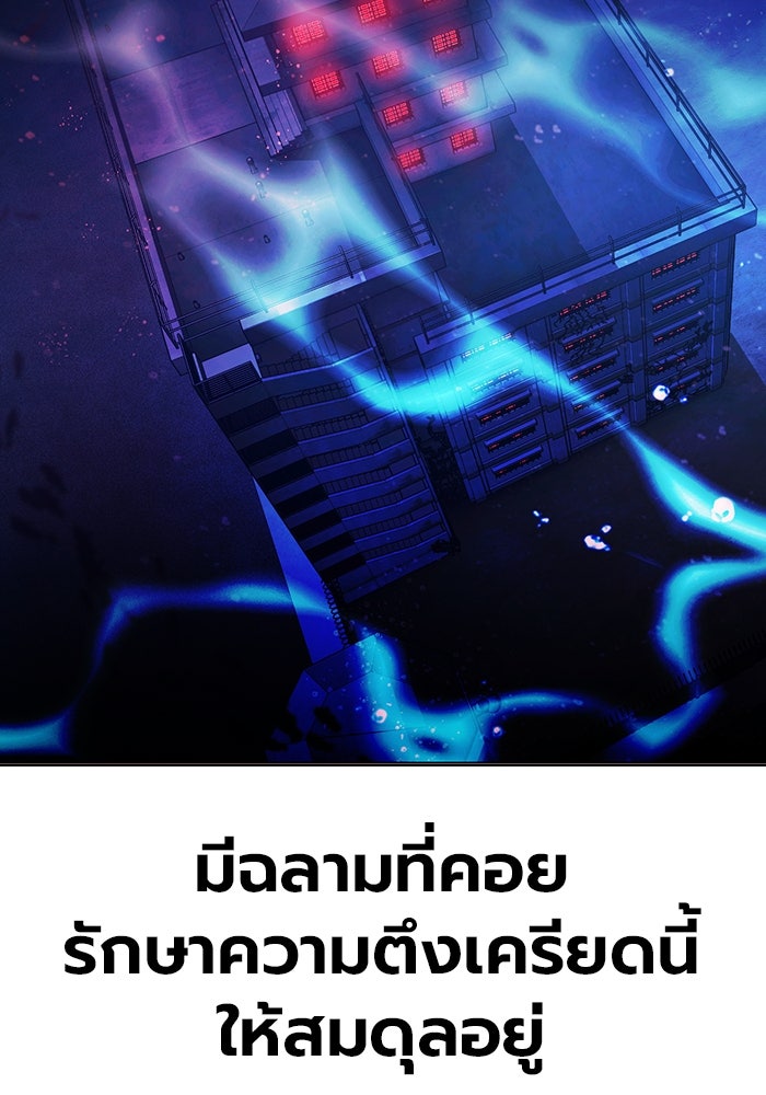 เยาวชนคนคุก - หน้า 236