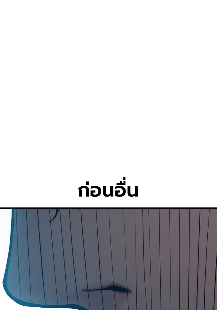 เยาวชนคนคุก - หน้า 237