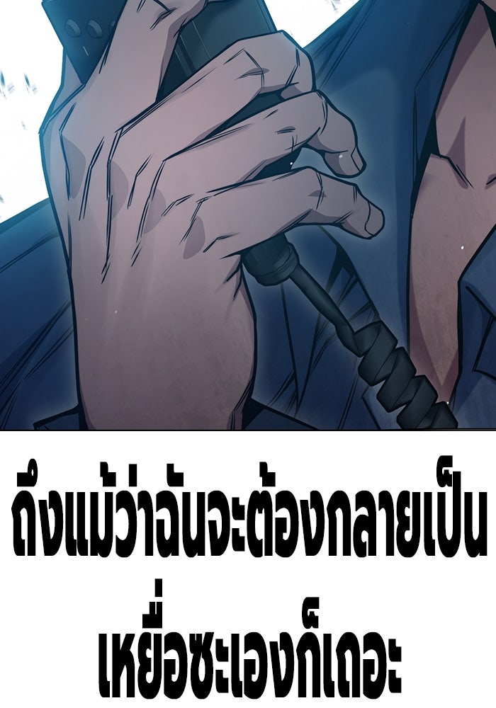 เยาวชนคนคุก - หน้า 241