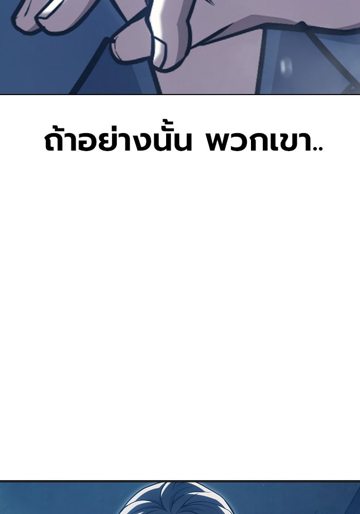 เยาวชนคนคุก - หน้า 25