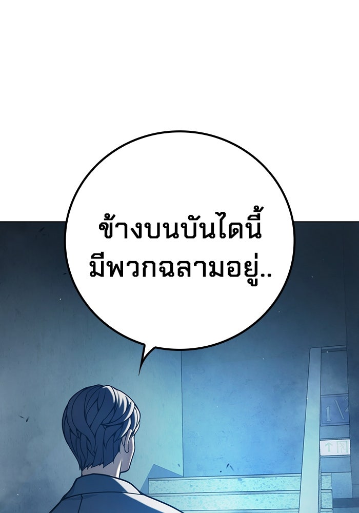 เยาวชนคนคุก - หน้า 3