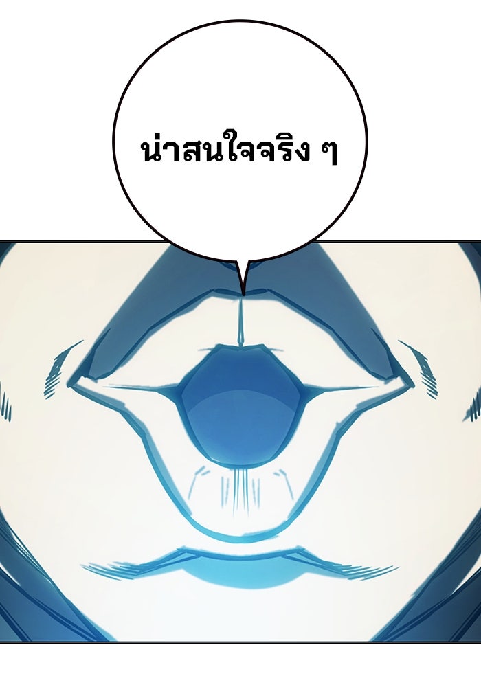 เยาวชนคนคุก - หน้า 40