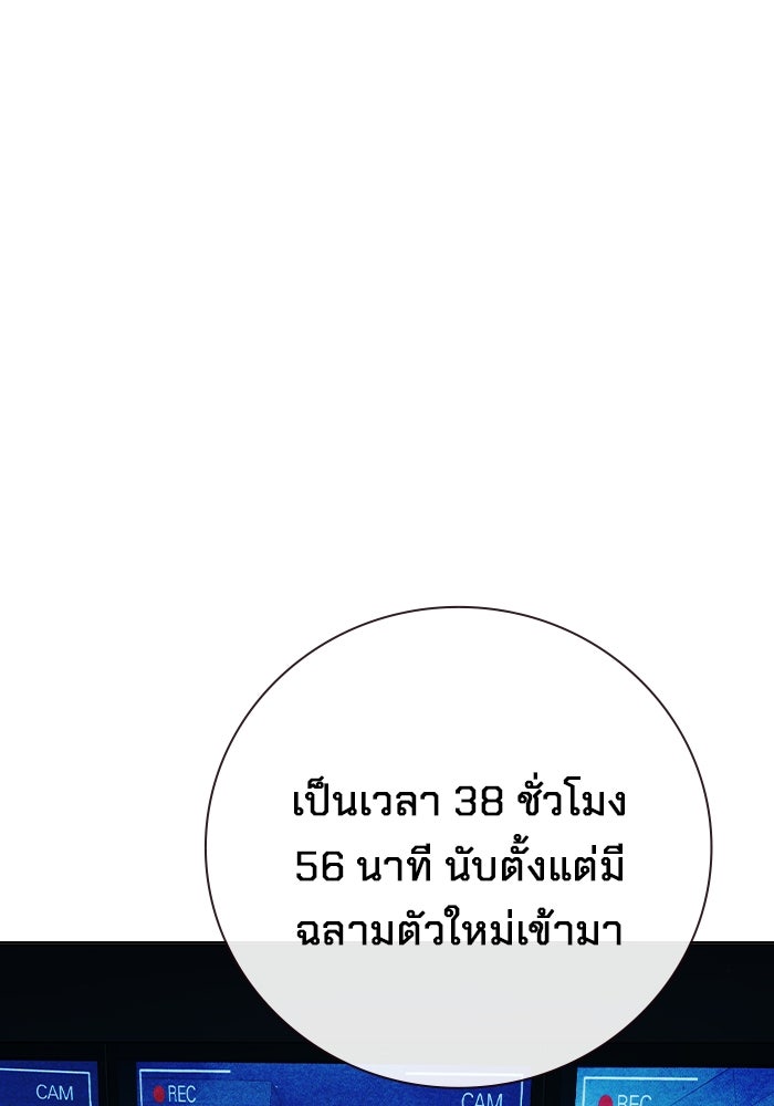 เยาวชนคนคุก - หน้า 41