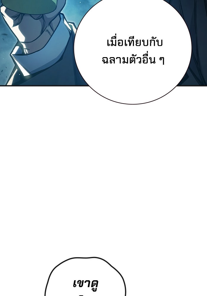 เยาวชนคนคุก - หน้า 45