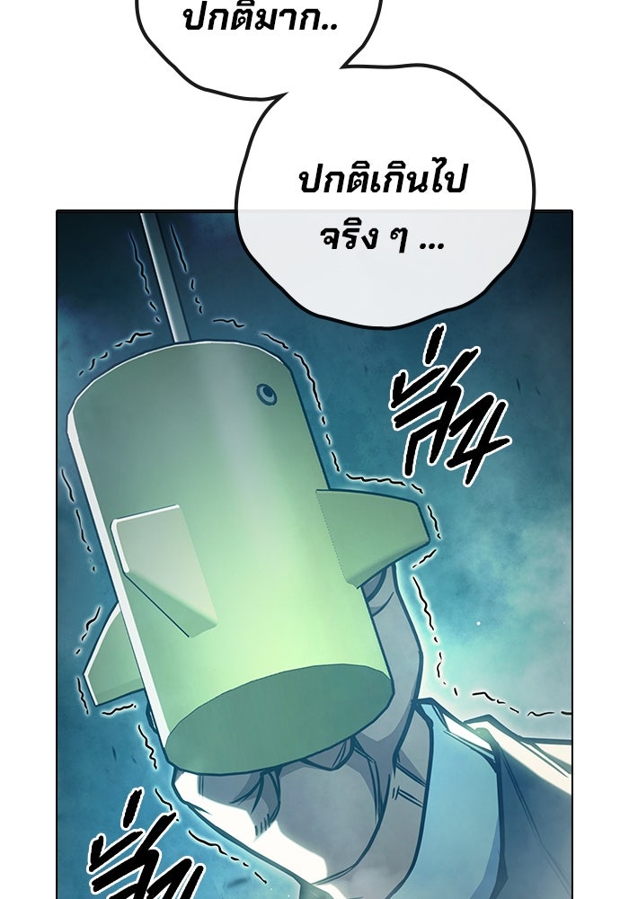 เยาวชนคนคุก - หน้า 46