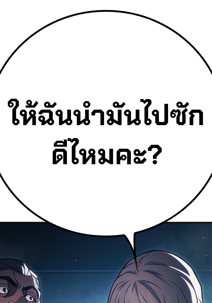 เยาวชนคนคุก - หน้า 54