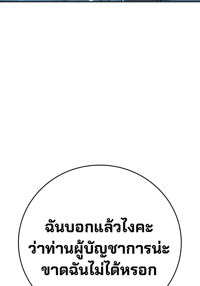 เยาวชนคนคุก - หน้า 58