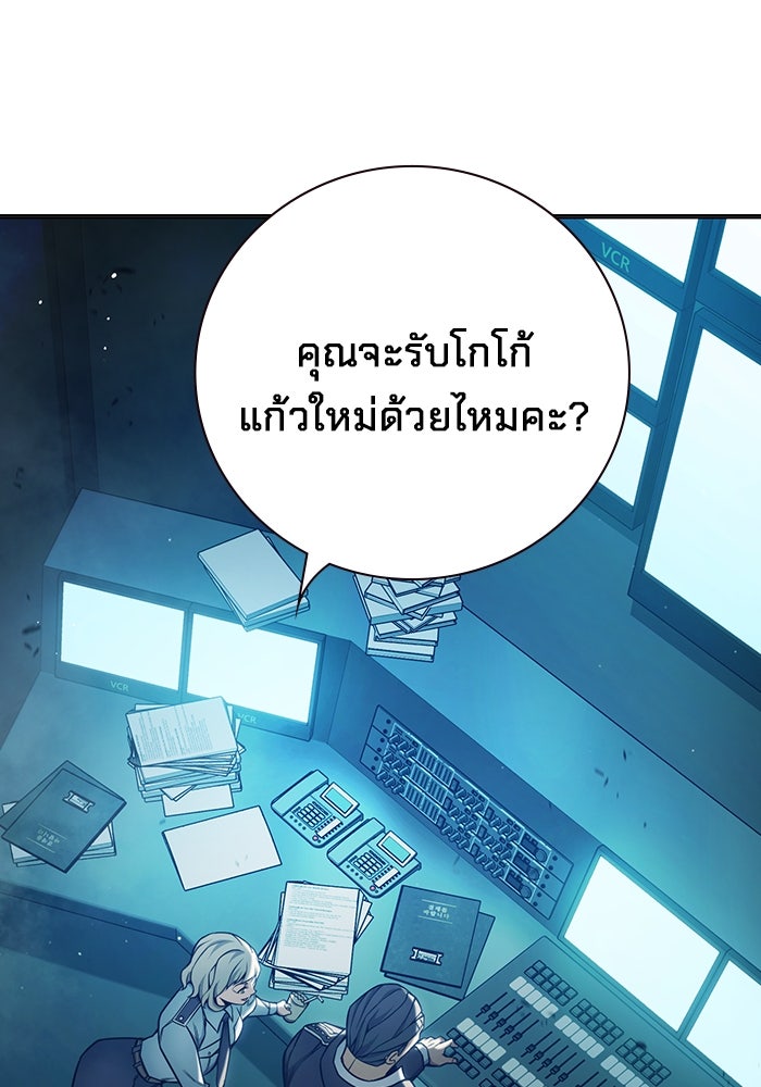 เยาวชนคนคุก - หน้า 62