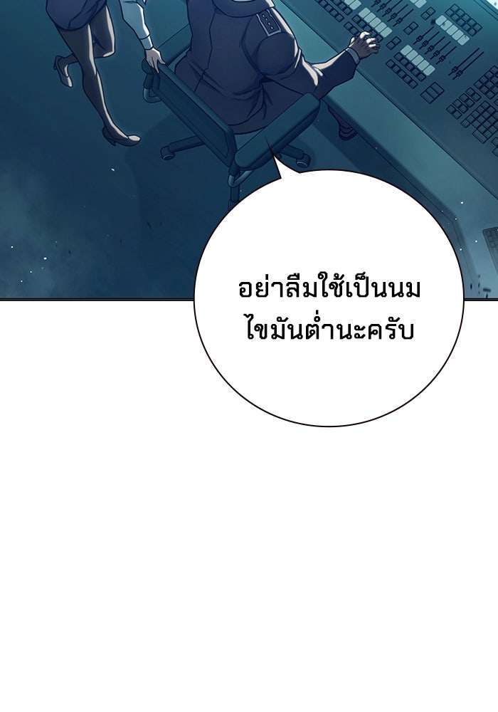 เยาวชนคนคุก - หน้า 63