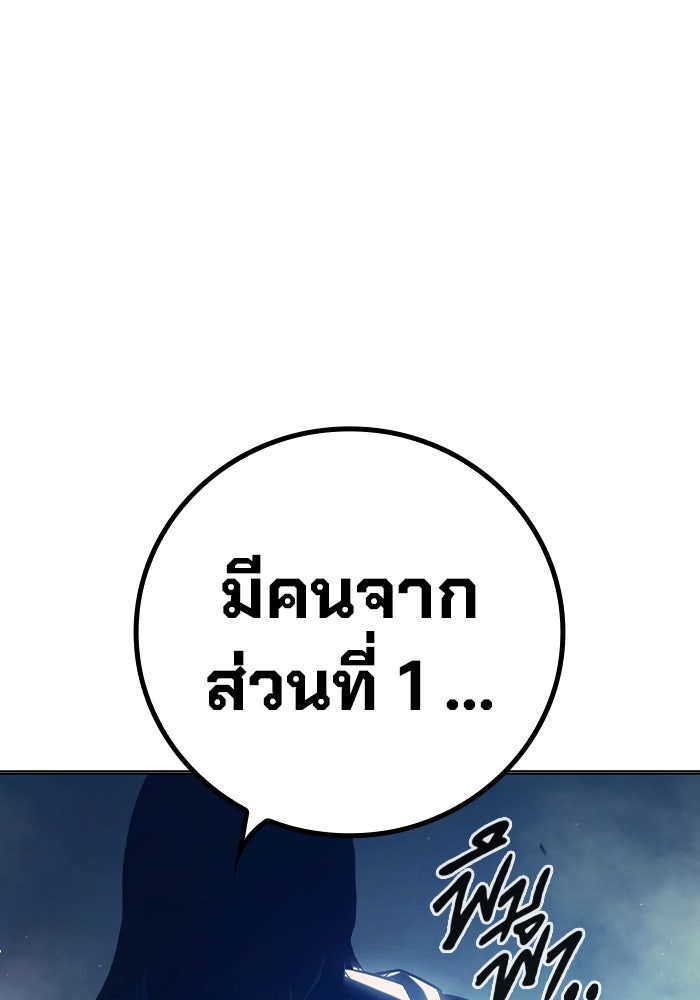 เยาวชนคนคุก - หน้า 79