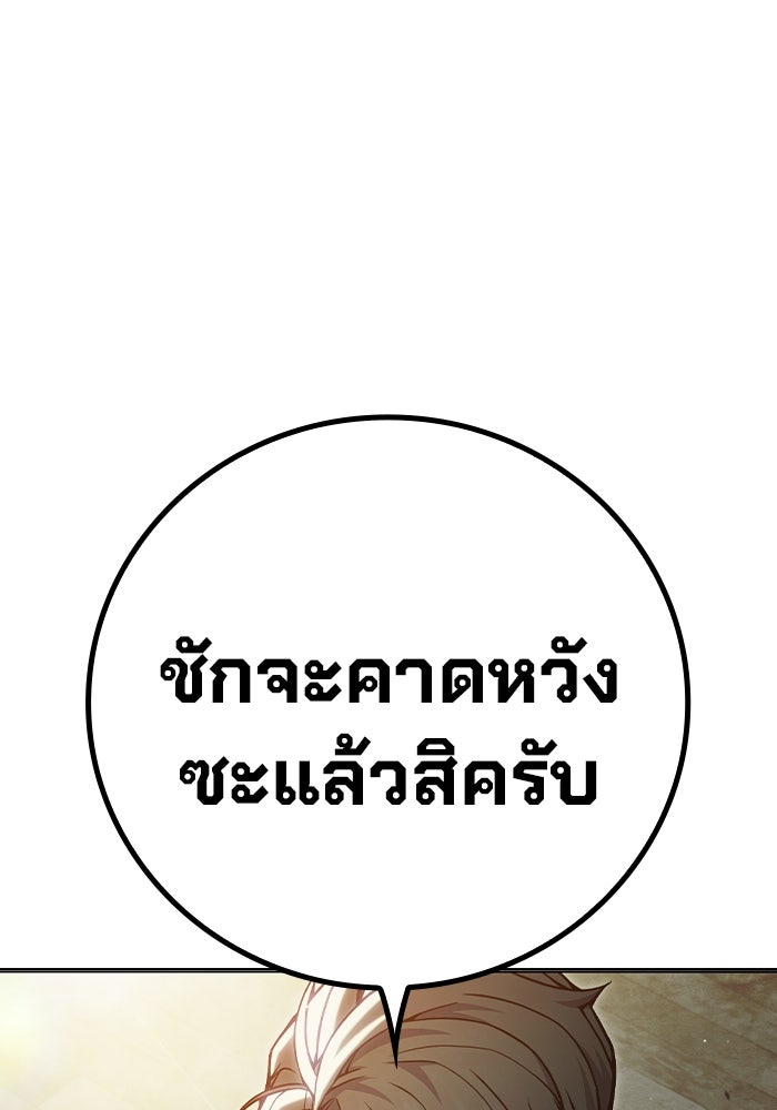 เยาวชนคนคุก - หน้า 90