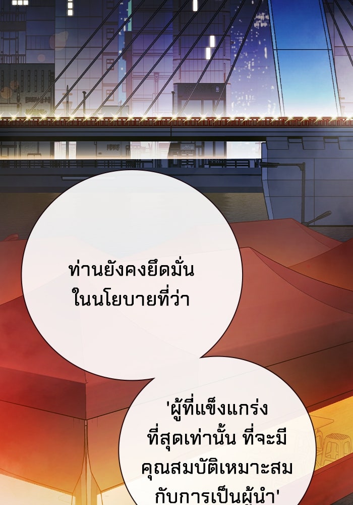เยาวชนคนคุก - หน้า 101
