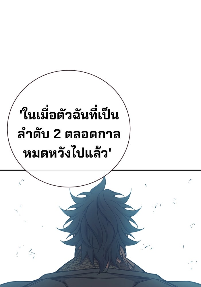 เยาวชนคนคุก - หน้า 104