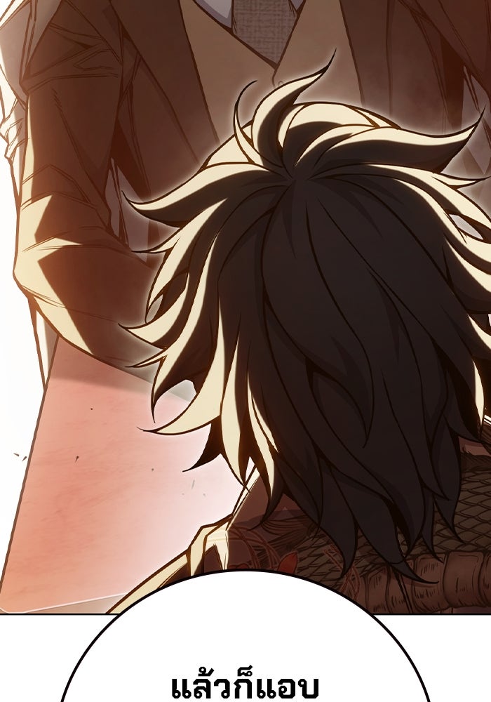 เยาวชนคนคุก - หน้า 109
