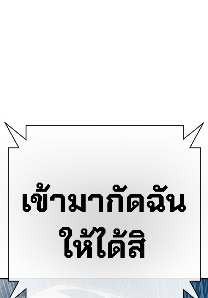 เยาวชนคนคุก - หน้า 11
