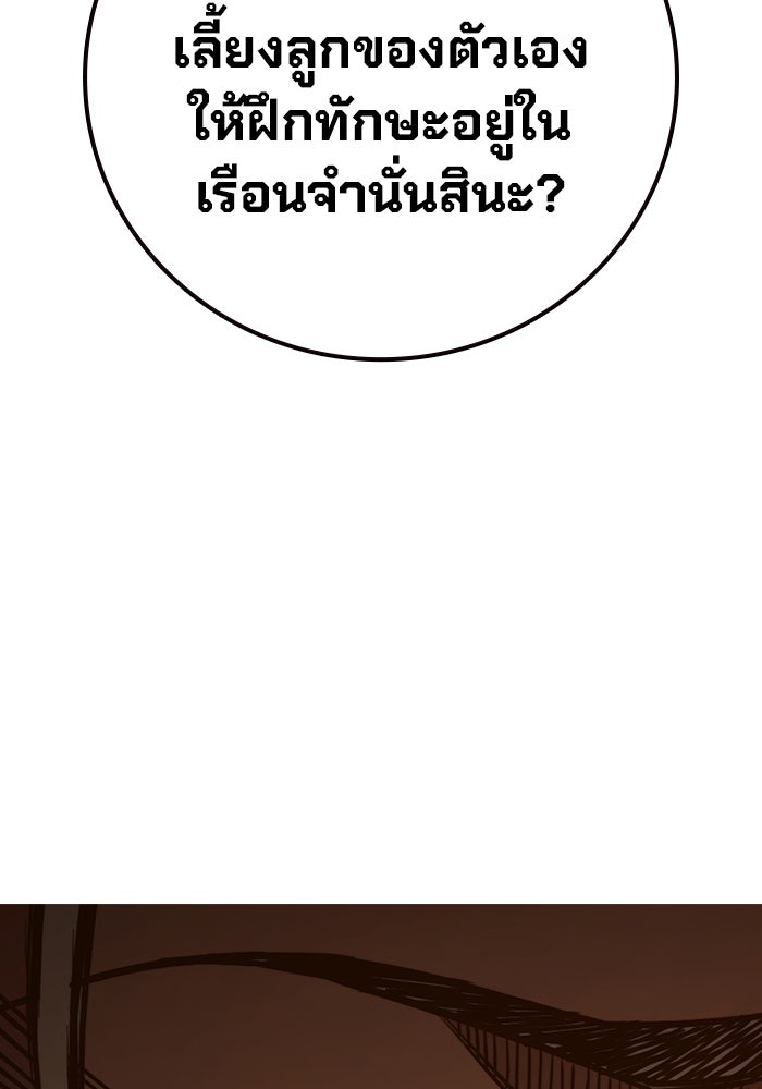 เยาวชนคนคุก - หน้า 110