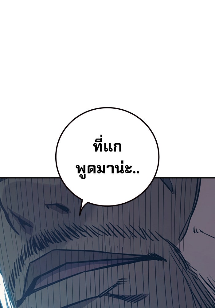 เยาวชนคนคุก - หน้า 112