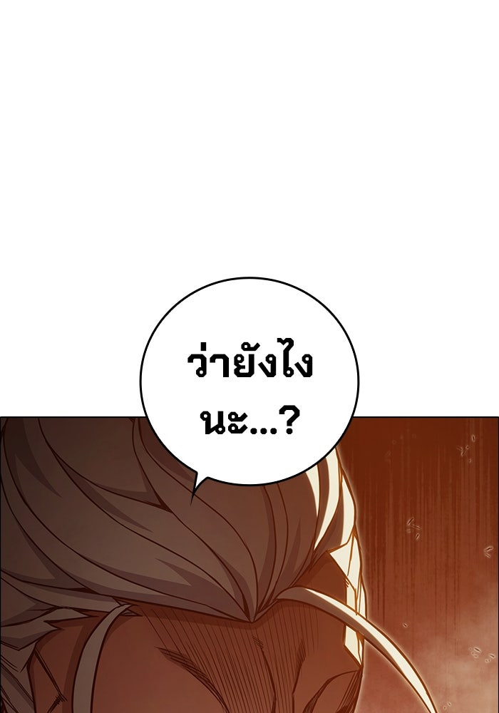 เยาวชนคนคุก - หน้า 116