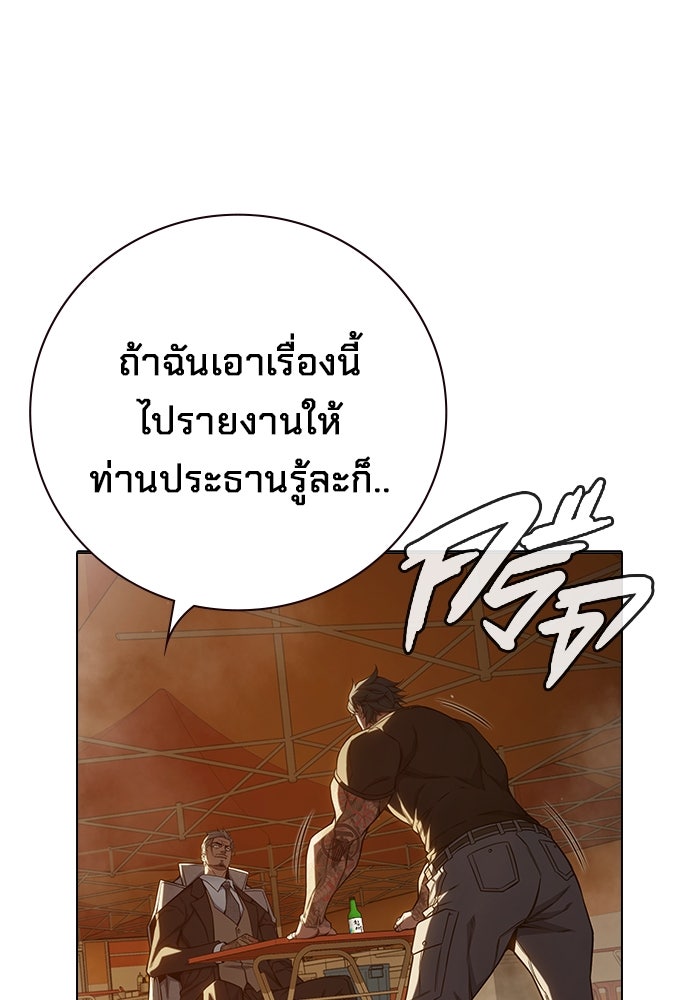 เยาวชนคนคุก - หน้า 118