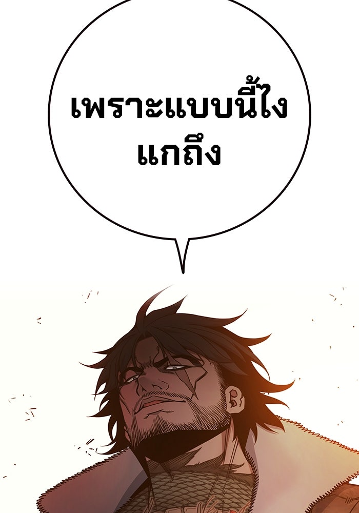 เยาวชนคนคุก - หน้า 120