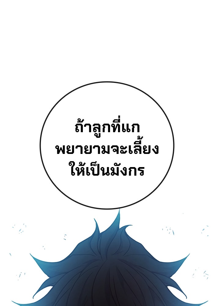 เยาวชนคนคุก - หน้า 129