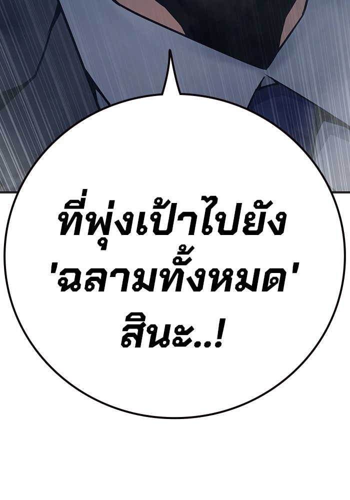 เยาวชนคนคุก - หน้า 13