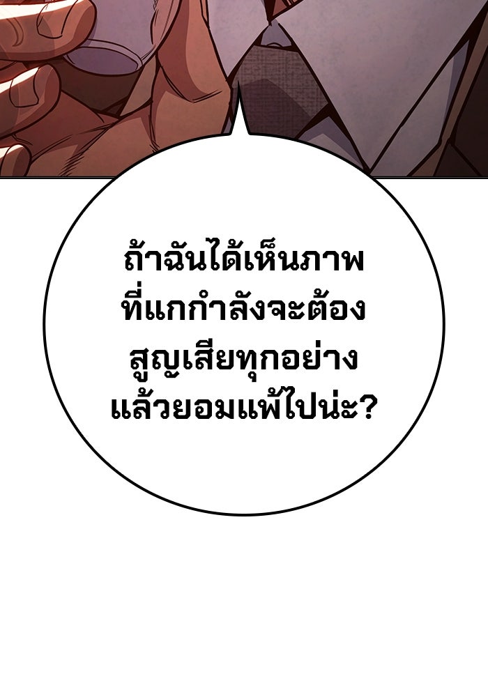 เยาวชนคนคุก - หน้า 133