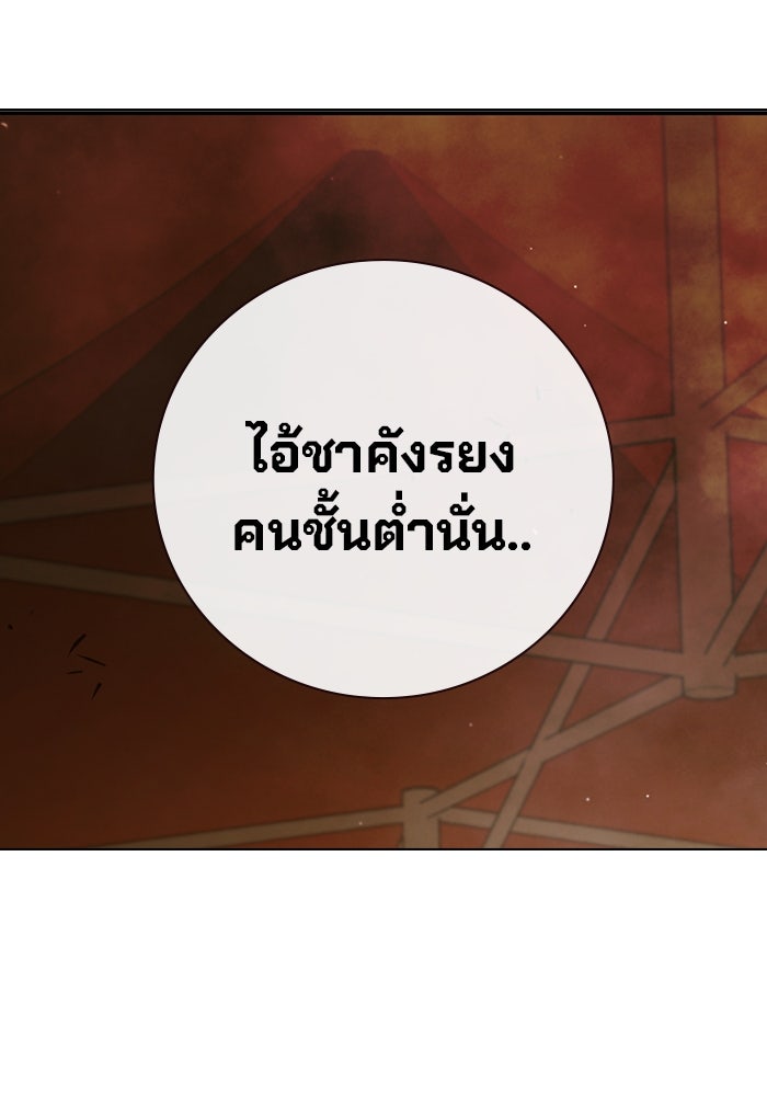 เยาวชนคนคุก - หน้า 145