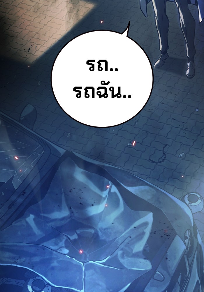 เยาวชนคนคุก - หน้า 157